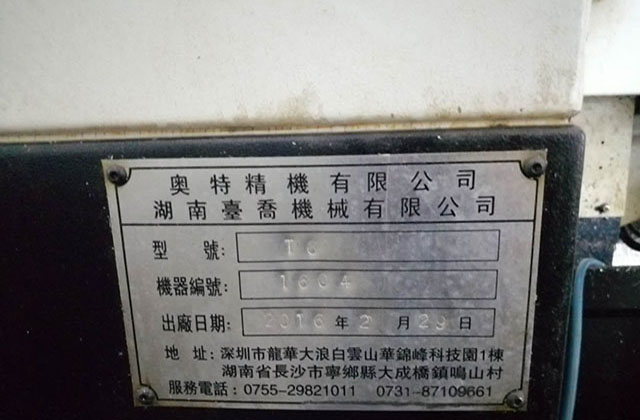 cnc加工中心的主軸是否出現(xiàn)故障如何判斷呢？