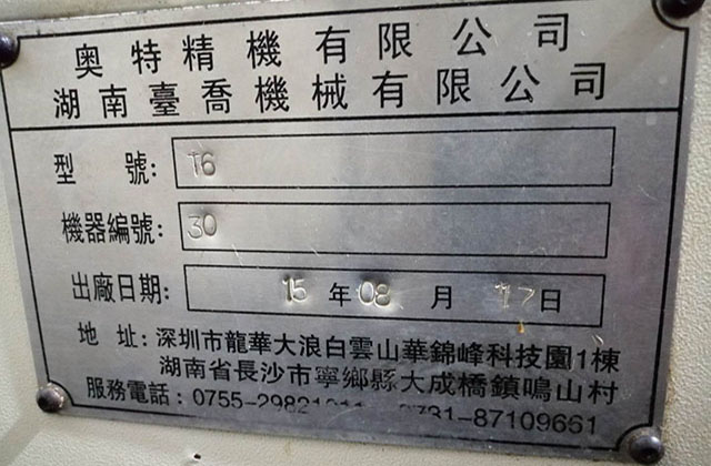 五金精密CNC加工中，如何固定卸料裝置？